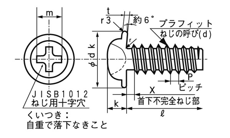 プラフィット図面