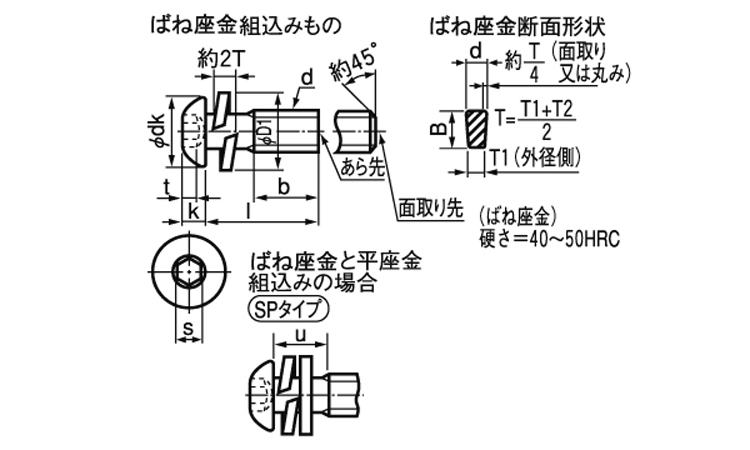 ＷＡボタンーＳＰタイプ図面