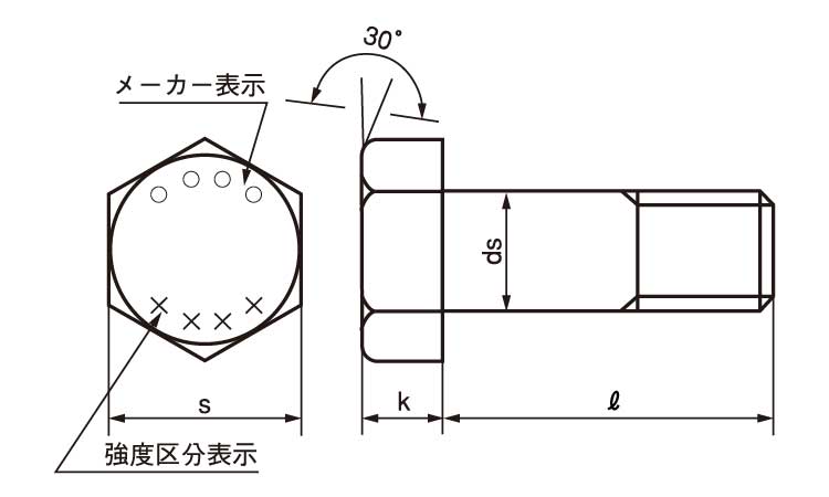 １２．９　六角ボルト図面