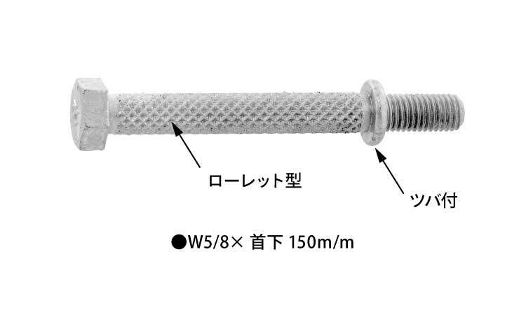 ＣＰ用足場ボルト（ＣＰＴ）図面