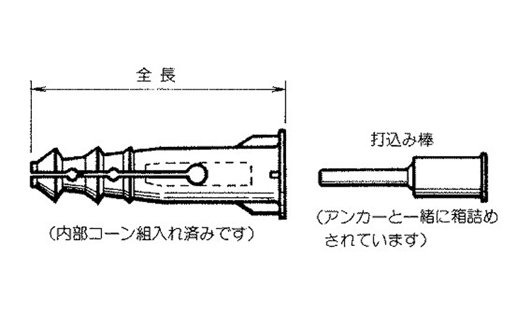 ビッグアンカー図面