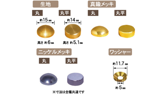 太鼓鋲風ネジキャップ丸１０号箱図面