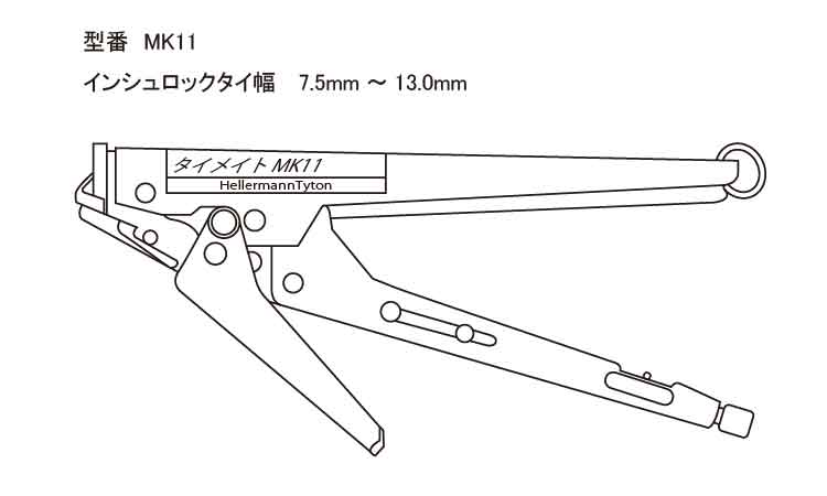 結束工具　ＭＫ１１図面