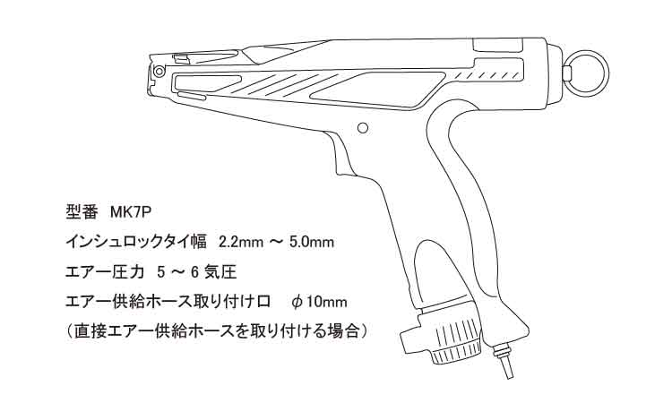 結束工具　ＭＫ７Ｐ（エアー式）図面
