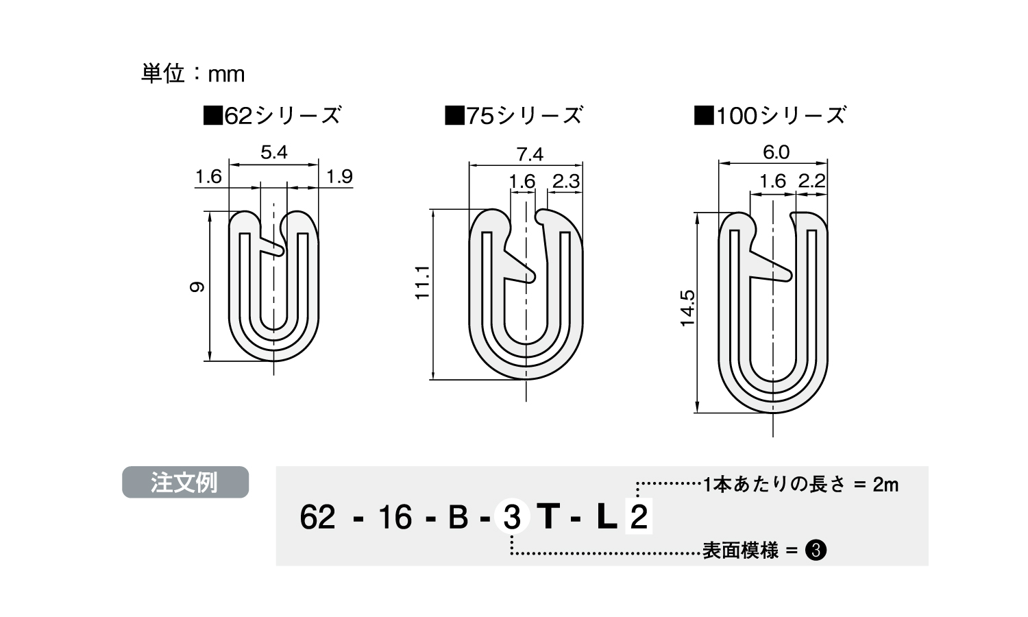 トリム　１００－１６－Ｗ－１Ｔ図面