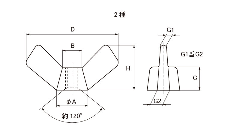冷間蝶ナット（Ｈ（ウィット図面