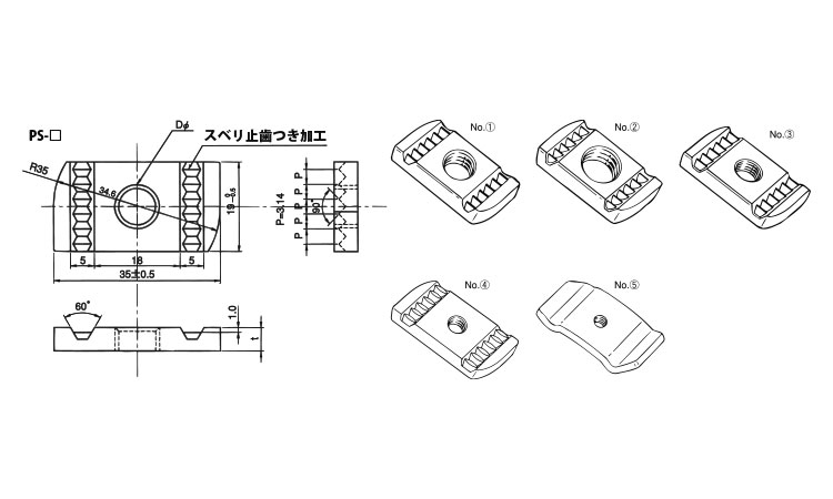 ＰＳナット（南電機）図面