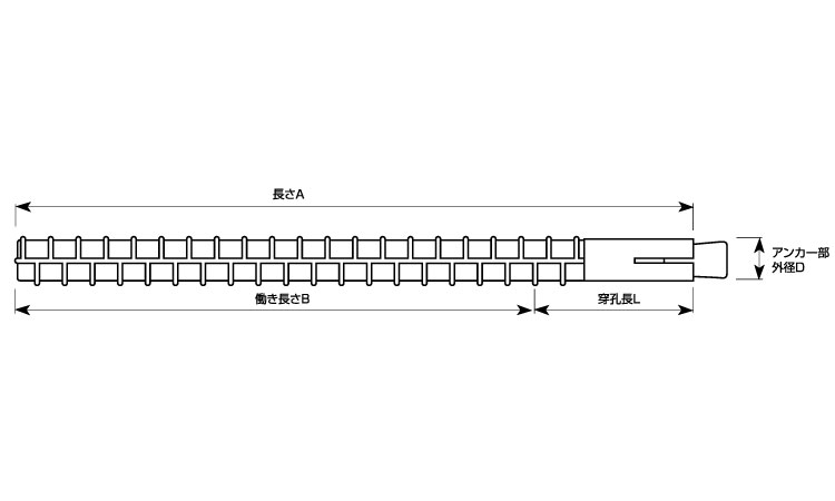 差筋アンカー　コンパクト図面
