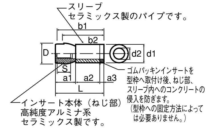 セラミックインサート（明電図面