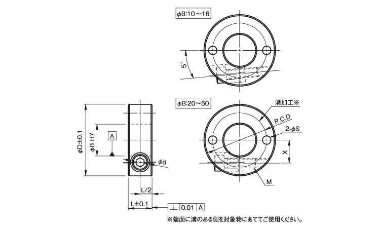 クサビカラー　２穴付図面
