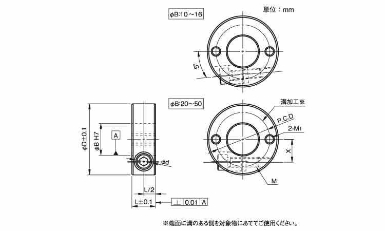 クサビカラー　２ネジ穴付図面