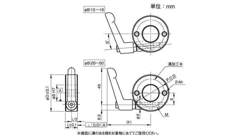 クサビカラー２ネジ穴レバー付（Ｏ図面