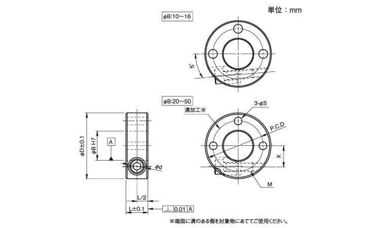 クサビカラー　３穴付図面