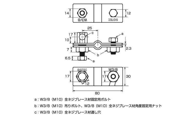 ふりふり自在シングル（振止め金具図面