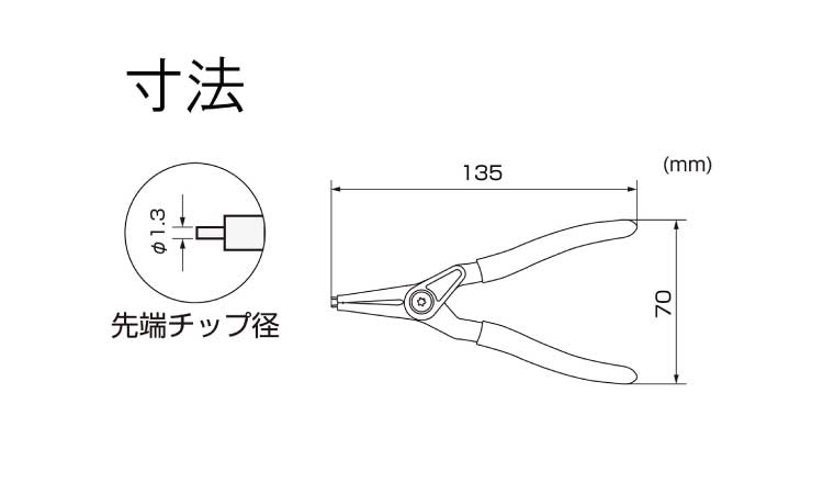 スナップリングプライヤーＰＺ１６図面