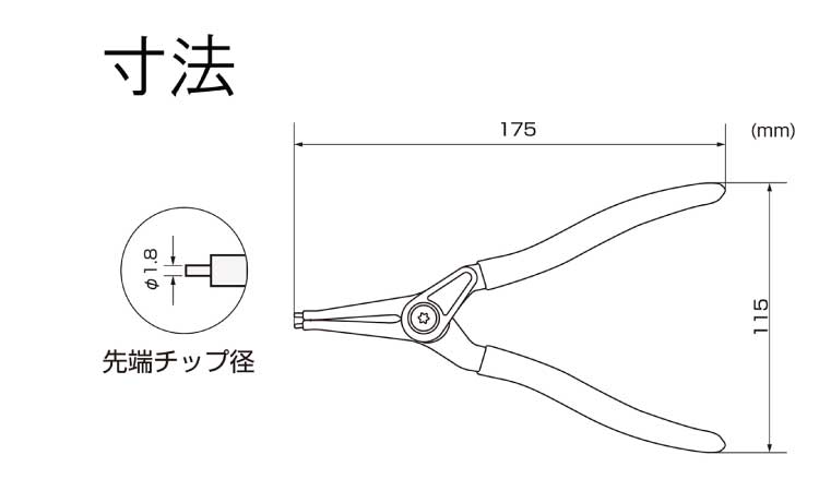 スナップリングプライヤーＰＺ１７図面