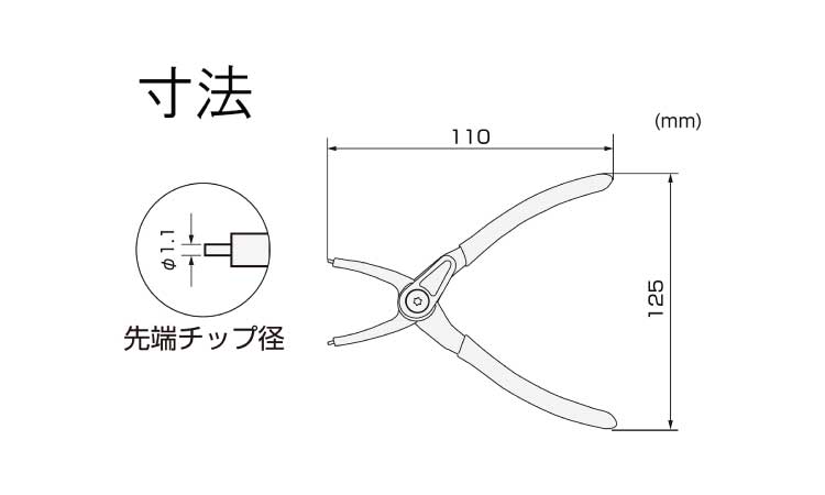 スナップリングプライヤーＰＺ１８図面