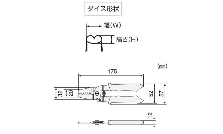 精密圧着ペンチ　（極小端子用）図面