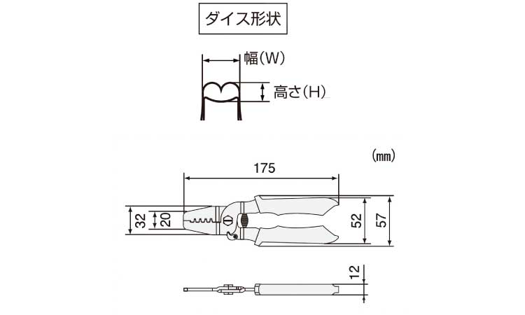 精密圧着ペンチ　（小型端子用）図面