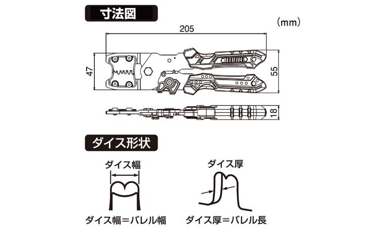 ダイス交換式精密圧着ペンチ　フル図面