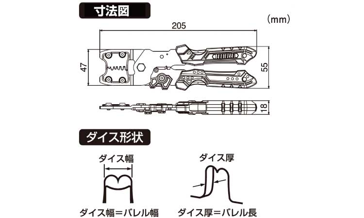 ダイス交換式精密圧着ペンチＳダイ図面