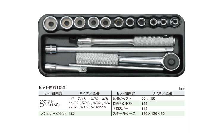 ソケットレンチセットＴＳＷ－１図面