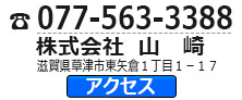 株式会社山崎