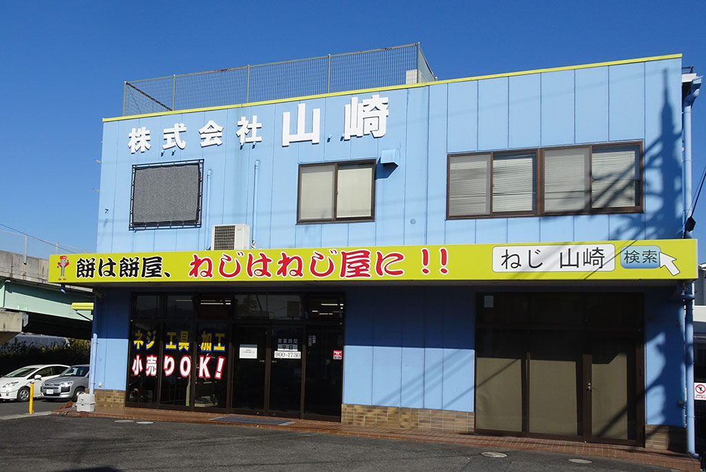 会社外観