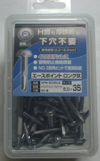 エースポイント　パック入り