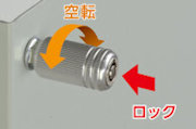 ロックボタンを押すことで施錠完了